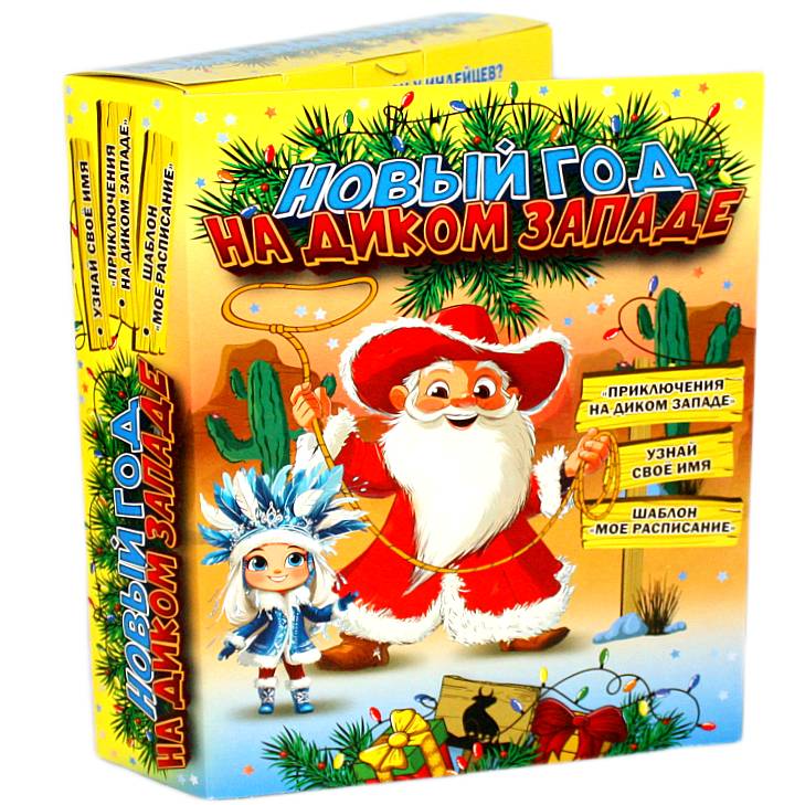 Детский новогодний подарок в картонной упаковке весом 850 грамм